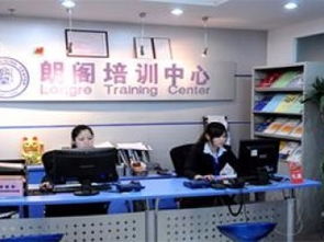 重慶GRE保300分精品課程 朗閣教育助力外語培訓(xùn)新高度