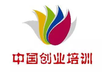 中國就業(yè)培訓(xùn)技術(shù)指導(dǎo)中心致全國創(chuàng)業(yè)培訓(xùn)師資的慰問信