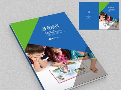 精英培訓教育畫冊 專業印刷，高端設計成就品牌價值